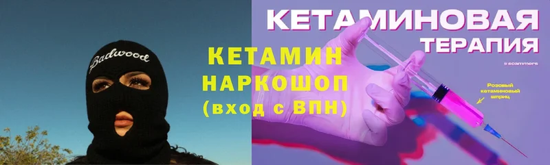 КЕТАМИН ketamine  кракен сайт  Котлас 