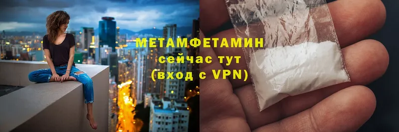 МЕТАМФЕТАМИН Декстрометамфетамин 99.9%  наркота  Котлас 